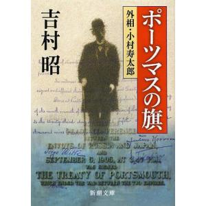 ポーツマス 小村寿太郎の商品一覧 通販 Yahoo ショッピング
