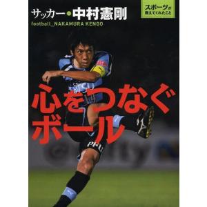 スポーツ選手 伝記 子ども向けの本 の商品一覧 本 雑誌 コミック 通販 Yahoo ショッピング