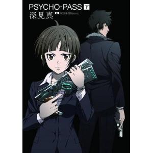 Psycho Pass サイコパス ゲーム攻略本 の商品一覧 本 雑誌 コミック 通販 Yahoo ショッピング
