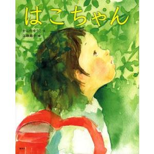 はこちゃんの買取情報