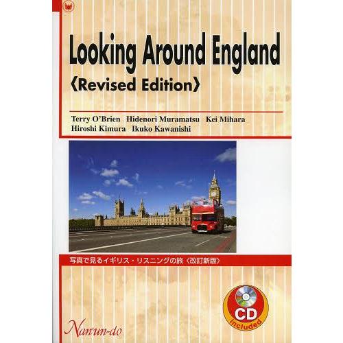 [本/雑誌]/写真で見るイギリス・リスニングの旅 改新 [解答・訳なし] (英語教科書/テキスト)/...