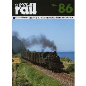 /レイル No.86/エリエイ/プレス アイゼンバーン