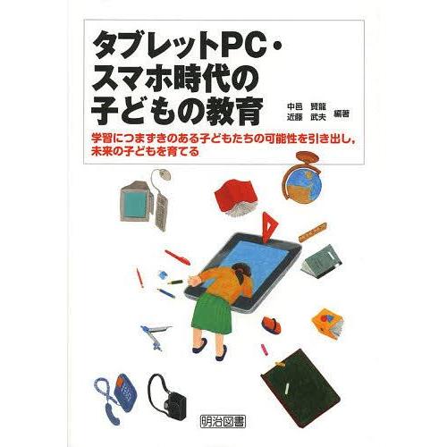 社会的意義とは 簡単に