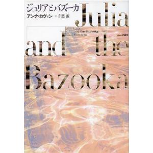 E.M.シオラン カイエ 1957-1972 Book : タワーレコード Yahoo!店