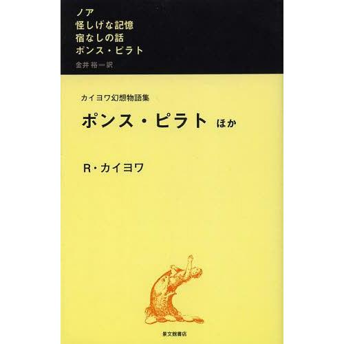 イエスキリスト 十字架刑