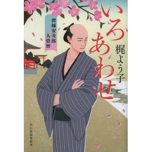 野口哲哉　this is not a samurai サイン イラスト入　図録 図録 野口哲哉「this is not a samurai」 - メルカリ
