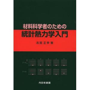 2026年1月】マセマ 熱力学（熱、熱力学の本）のおすすめ人気ランキング