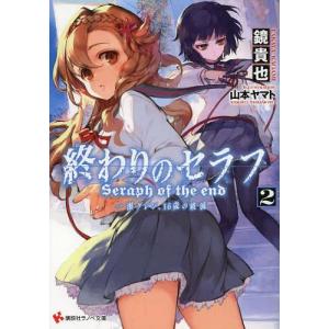 予約商品】終わりのセラフ コミック 全巻セット（1-36巻セット・以下続