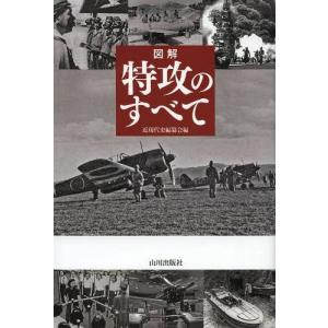 図解パイロットに必要な航空気象/仁科武雄 : bookfanプレミアム - 通販