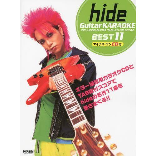 【送料無料】[本/雑誌]/hide/ギター・カラオケ/ドレミ楽譜出版社(楽譜・教本)