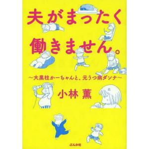 精神科医がうつ病になった 本 雑誌 コミック の商品一覧 通販 Yahoo ショッピング