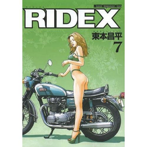 [本/雑誌]/RIDEX (ライデックス) 7 (Motor Magazine Mook)/東本昌平...