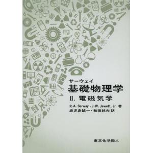 物理学専門書　10冊セット(バラ売可) 物理学専門書 10冊セット(バラ売可) 楽天市場】物理学 | 人気・