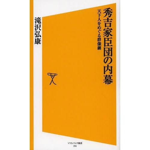 豊臣秀吉がしたこと