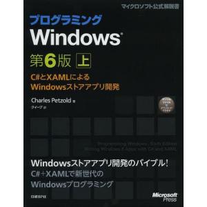 ゆうメール利用不可 プログラミングwindows C とxamlによるwindowsストアアプリ開発 上 原タイトル Programming Win Www Impactpub Com Au