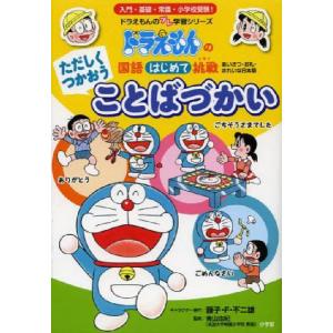 くつかおうことばづかいの買取情報