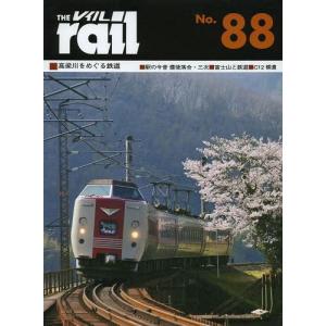 /レイル No.88/エリエイ/プレス アイゼンバーン