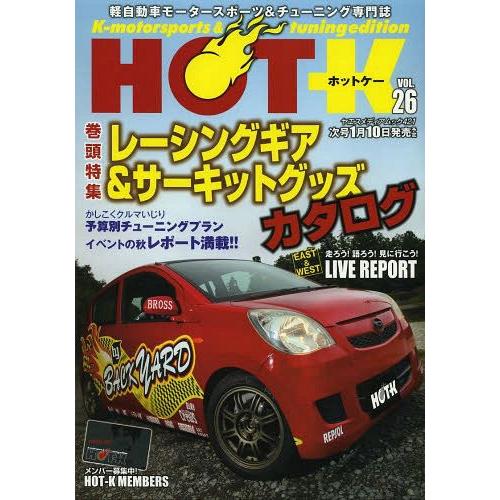 [本/雑誌]/HOT-K K‐motorsports &amp; tuning edition VOL.26...