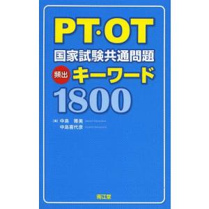 送料無料】[本/雑誌]/運動療法その前に!運動器の臨床解剖アトラス/北村