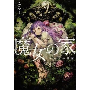 ヴィオラ 魔女の家の商品一覧 通販 Yahoo ショッピング