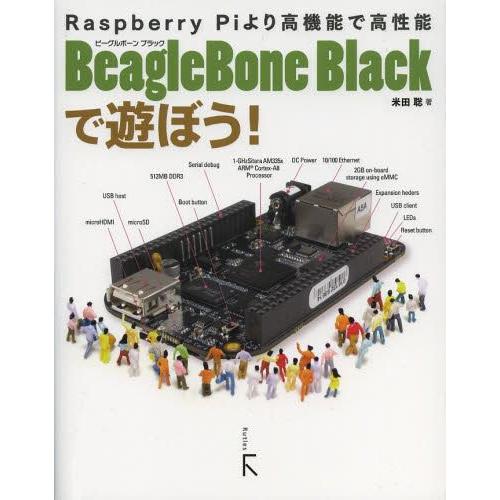 【送料無料】[本/雑誌]/BeagleBone Blackで遊ぼう! Raspberry Piより高...