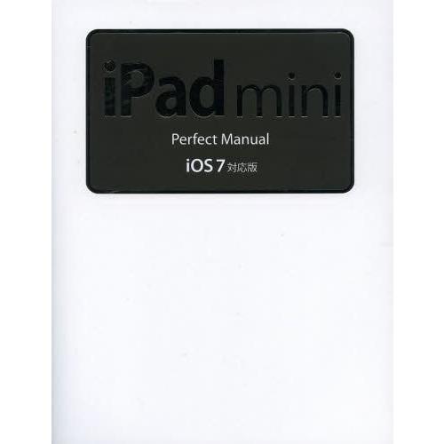 [本/雑誌]/iPad mini Perfect Manual iOS7対応版/野沢直樹/著 村上弘...