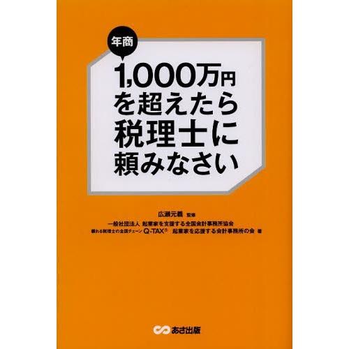 支援金 個人事業主