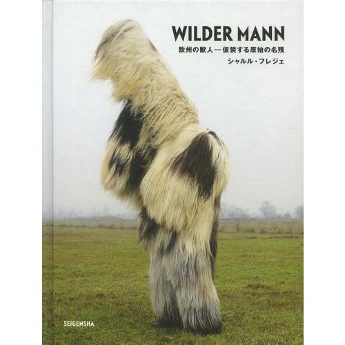 【送料無料】[本/雑誌]/WILDER MANN 欧州の獣人-仮装する原始の名残 / 原タイトル:T...