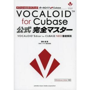 Vocaloid Editor For Cubase Neoの商品一覧 通販 Yahoo ショッピング