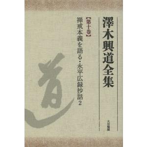 さらば星座 濁流の巻 全巻 セット 上中下 黒岩重吾 集英社文庫 全巻
