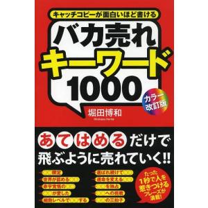 面白いキャッチフレーズ 本 雑誌 コミック の商品一覧 通販 Yahoo ショッピング