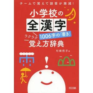 漢字の覚え方 本の商品一覧 通販 Yahoo ショッピング
