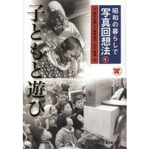 本))いき出版 (東京都) 写真アルバム 新宿・中野の昭和 : ごようきき2