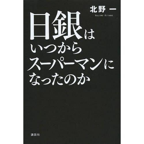 アベノミクス いつから