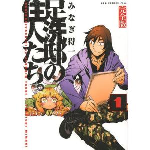 亜人 コミック 11巻の商品一覧 通販 Yahoo ショッピング