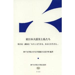 東日本大震災と私たちの高価買取価格