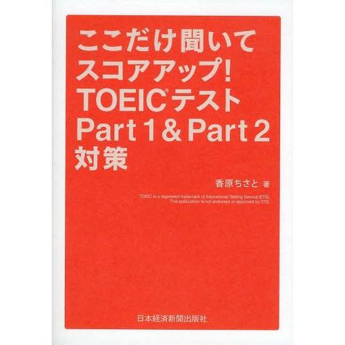 toeic part2 聞き取れない