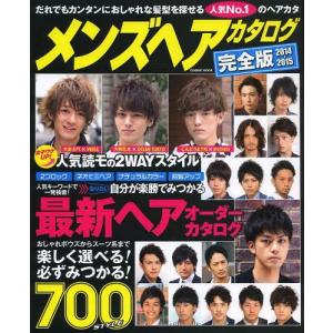 ヘアカタログ メンズ 雑誌 生活関連の本 の商品一覧 本 雑誌 コミック 通販 Yahoo ショッピング