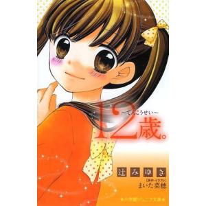 イラスト 女の子 子ども向けの本 の商品一覧 本 雑誌 コミック 通販 Yahoo ショッピング