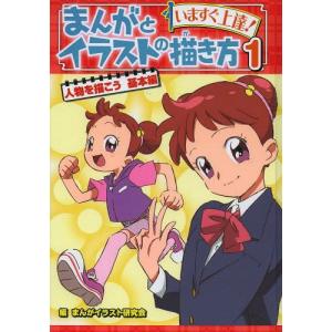 漫画 イラスト 描き方 本の商品一覧 通販 Yahoo ショッピング