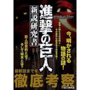 進撃の巨人2 攻略本の商品一覧 通販 Yahoo ショッピング