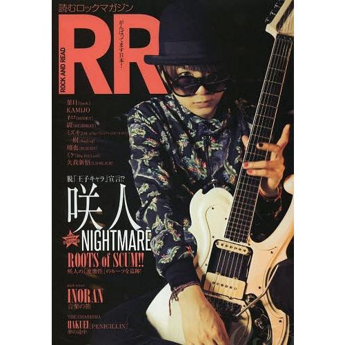 [本/雑誌]/ROCK AND READ (ロックアンドリード) 053 【表紙&amp;巻頭】 咲人 (N...