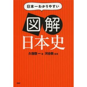 日本史 わかりやすい 本の商品一覧 通販 Yahoo ショッピング