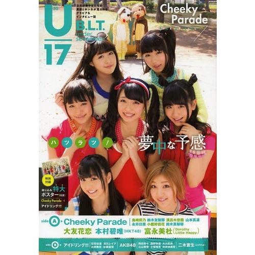 [本/雑誌]/U17 B.L.T.under seventeen vol.30 (TOKYO NEW...