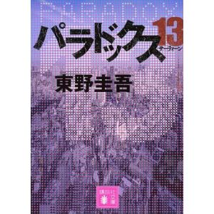 東野圭吾 ミステリーズ 全11巻セット/DVD 中古 レンタル落ち/唐沢寿明