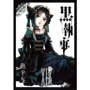 黒執事 漫画 最新刊の商品一覧 通販 Yahoo ショッピング