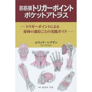 送料無料】[本/雑誌]/下肢スポーツリハビリテーション 関東労災病院