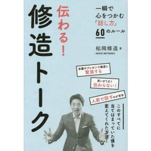 松岡修造 本 感想の商品一覧 通販 Yahoo ショッピング