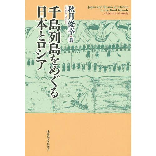 日本列島 地図 問題