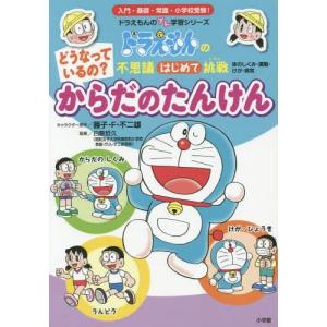 新品 / ドラえもんのプレ学習シリーズ (全11冊) 全巻セット : 漫画全巻
